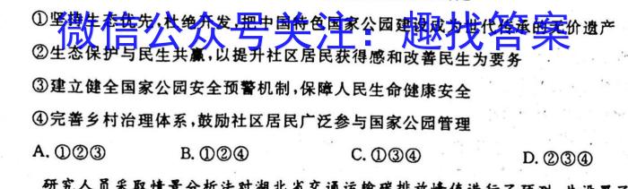 桐梓县2023届高三年级第二次质量检测(3月)政治~