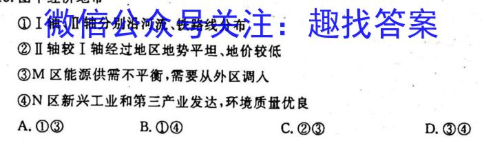 全国名校大联考2022~2023学年高三第七次联考试卷(新教材-L)地理