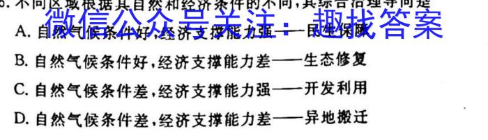 广东省潮州市2022学年高一第一学期期末调研测试卷(2月)地理