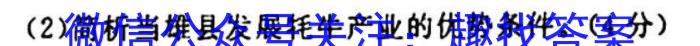 群力考卷·信息优化卷·2023届高三第二次政治1