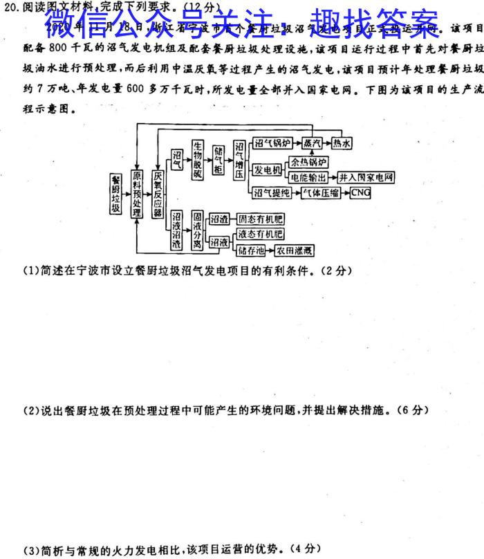 2023届高考北京专家信息卷·仿真模拟卷(二)2政治1