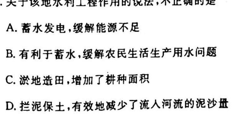 山西省2023年最新中考模拟训练试题（三）SHX地理