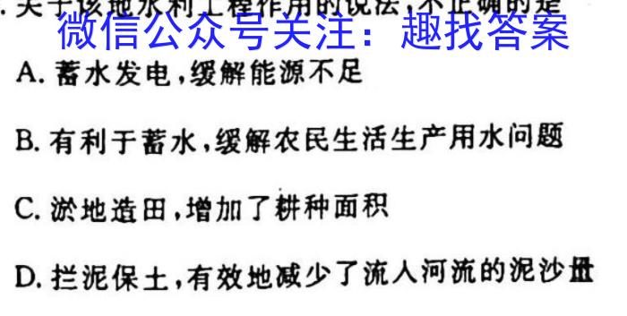 陕西省2022-2023学年上学期高一期末质量监测地理