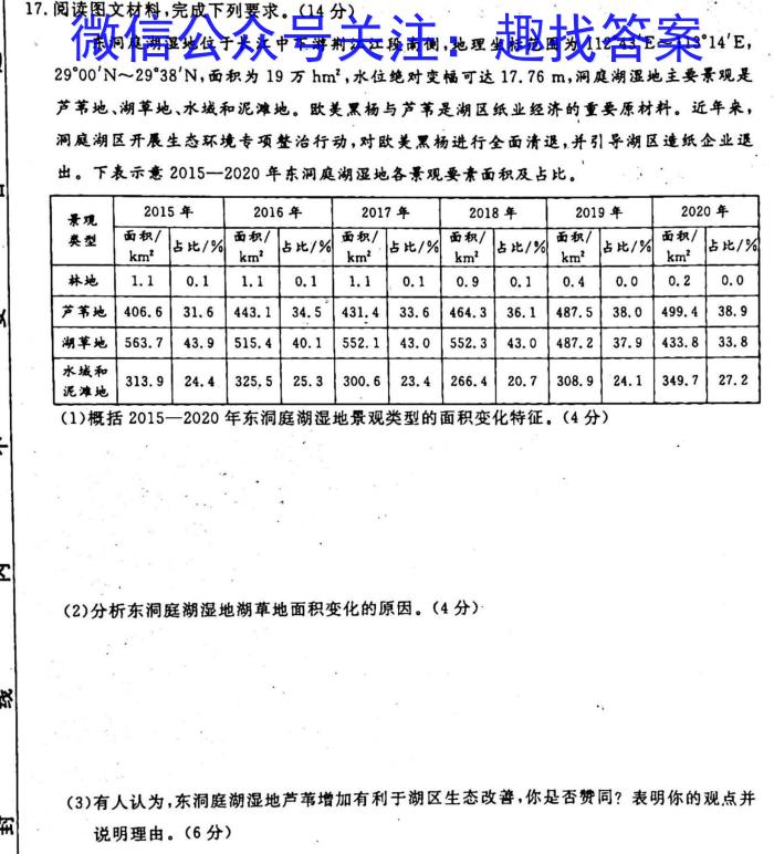 楚雄州中小学2022~2023学年上学期高三期末教育学业质量监测(23-212C)政治1