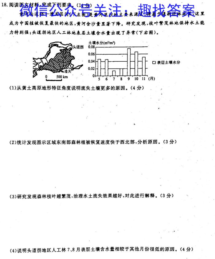 2023年新高考模拟冲刺卷(六)6地理.