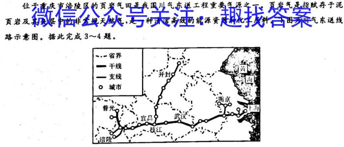 2023湖南高二3月联考政治1