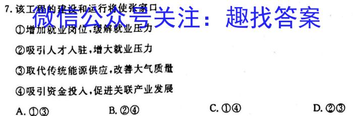 2023届河北省石家庄市高三年级第二次质量检测政治1