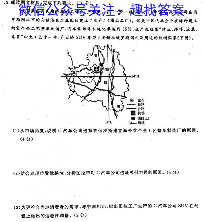 九师联盟 2022-2023学年高三2月质量检测LG政治1