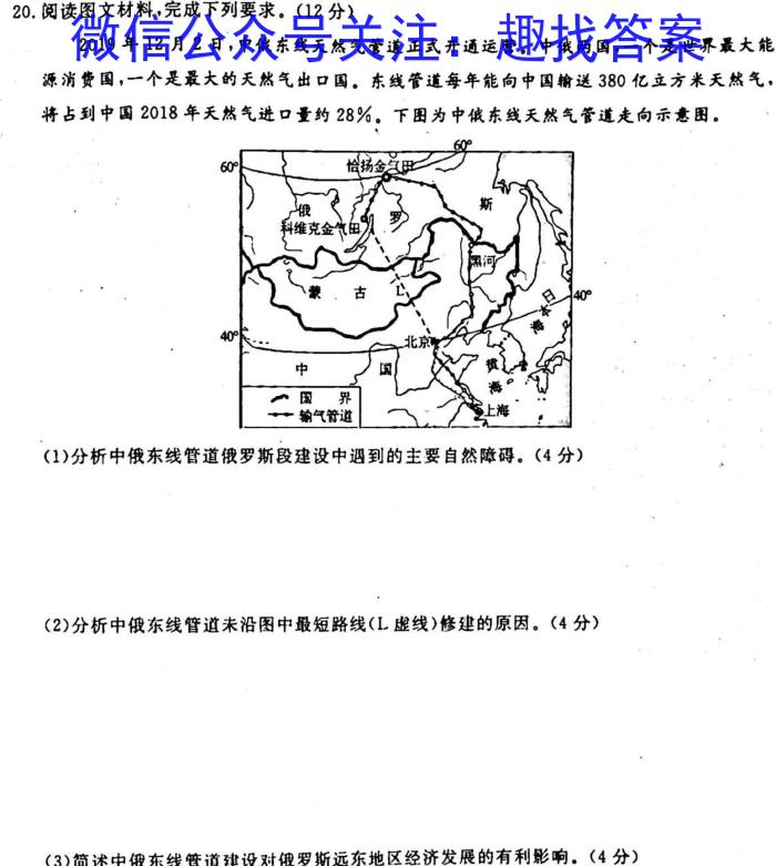 吉林省2022~2023学年度高一年级上学期期末考试(23-162A)地理