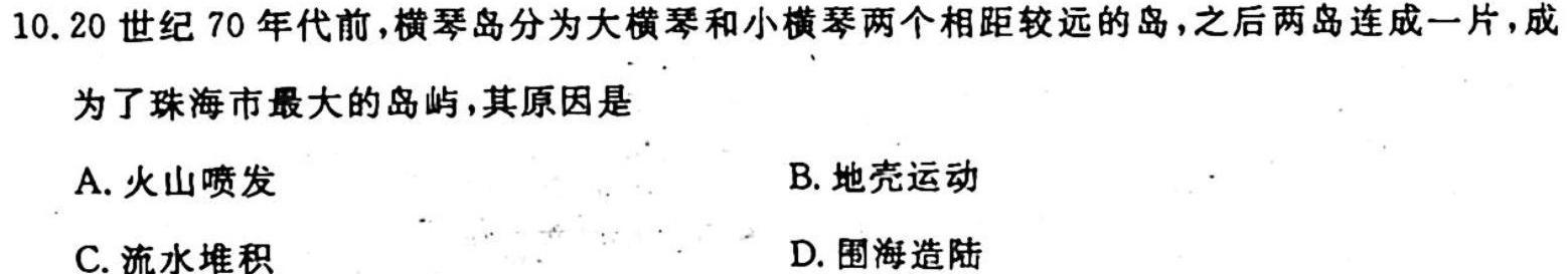 2023年河南省中招考试模拟试卷（二）.地理