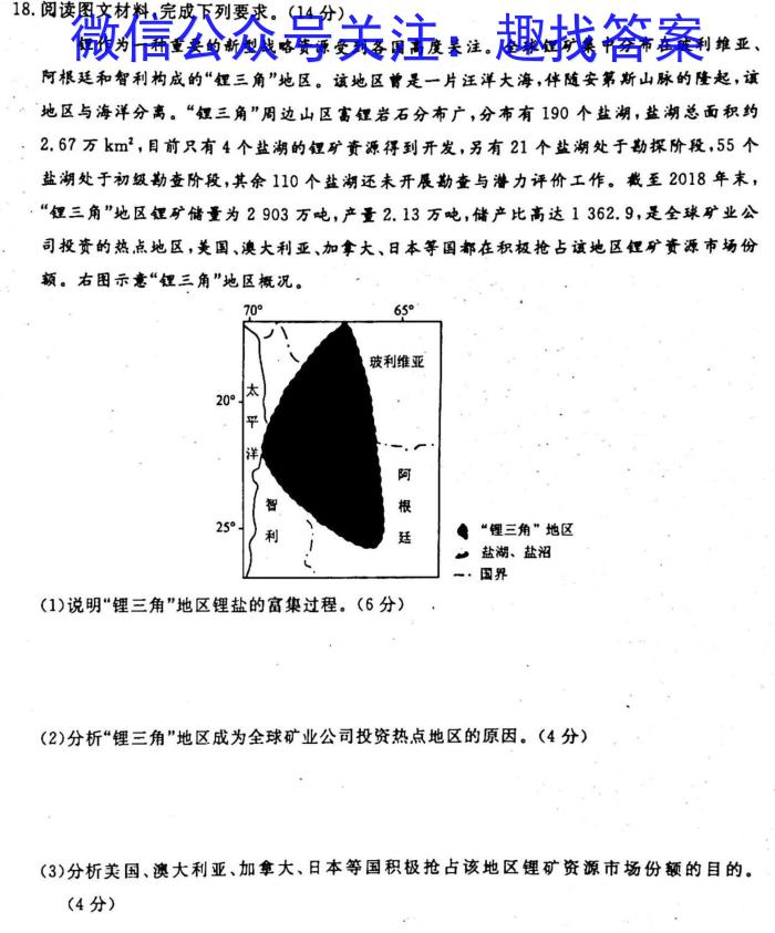 2023年新高考模拟冲刺卷(六)6政治~
