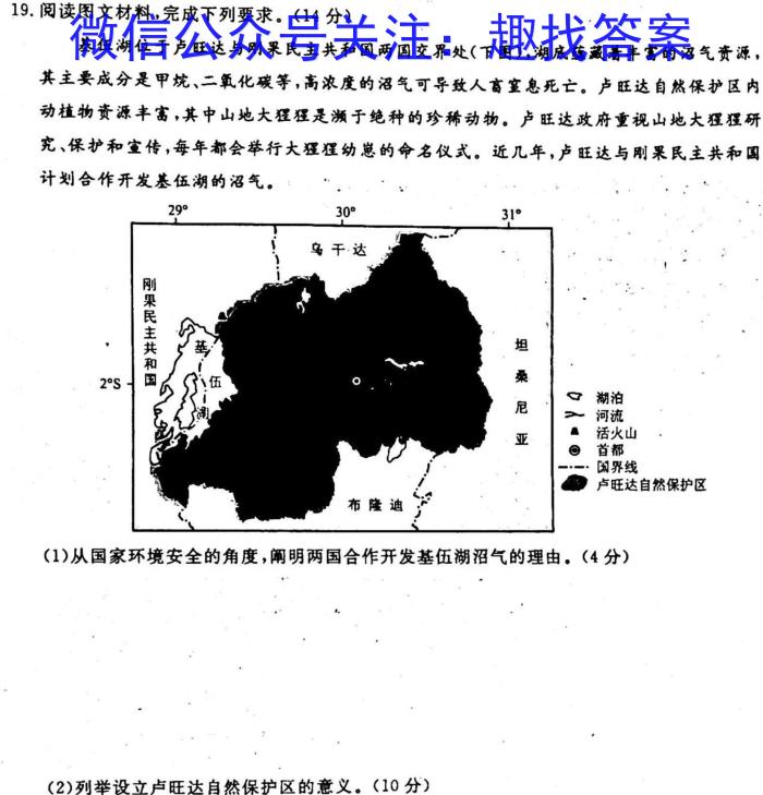 云南省2022学年秋季学期八年级期末监测卷(23-CZ82b)地理