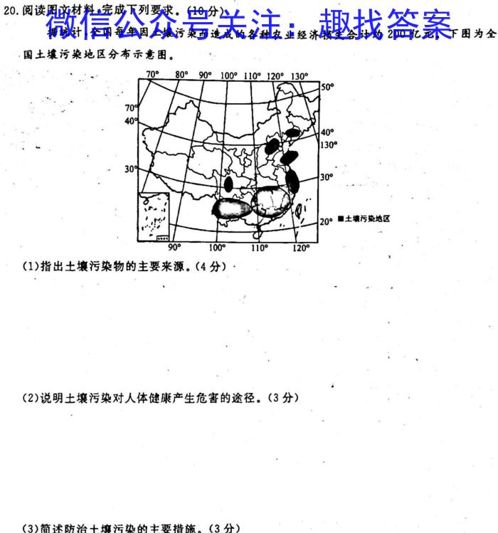 陕西省2022-2023学年上学期高一期末质量监测地理