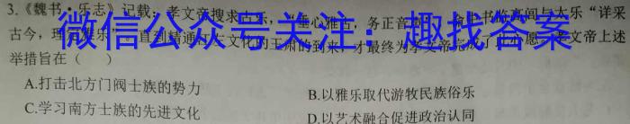 衡中文化 2023年普通高等学校招生全国统一考试·调研卷(五)5历史试卷