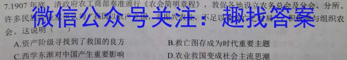 2023届江西省高三阶段性考试(23-303C)历史