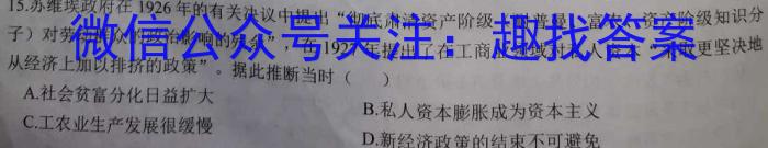 2023届高考北京专家信息卷·仿真模拟卷(一)1政治s