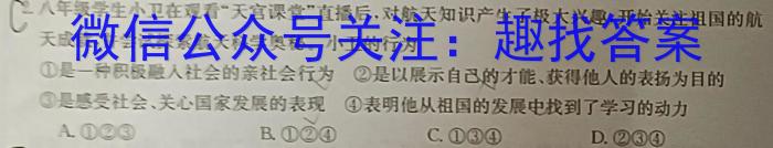 2023届内蒙古高三考试2月联考(正方形包菱形)政治1