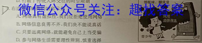 湖北省2022年七年级秋期末教学质量监测政治1