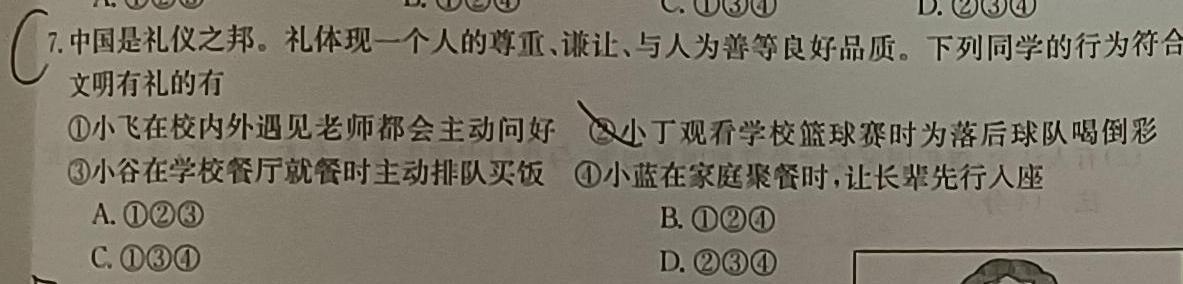 2023届先知模拟卷·新教材(一)政治y