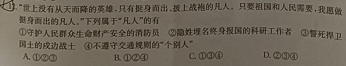 024-2023衡水金卷先享题高考备考专项提分卷(新教材)高考大题分组练(6)试题地理试题及答案"