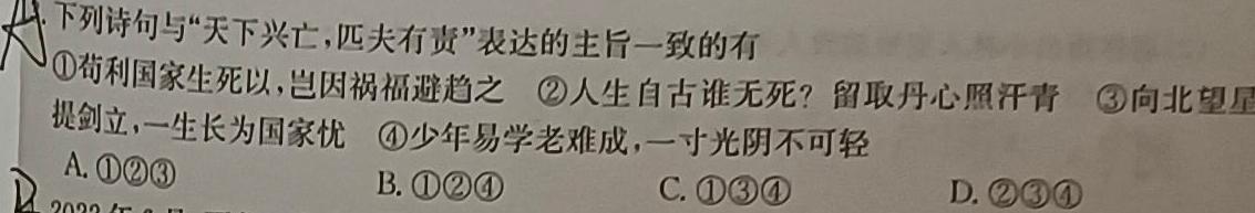 2022-2023衡水金卷先享题高考备考专项提分卷(新教材)高考大题分组练(6)试题地理