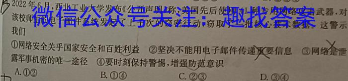 吉林省2022~2023学年度高一年级上学期期末考试(23-162A)政治1