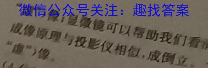 湘豫名校联考2023届3月高三第一次模拟考试政治~
