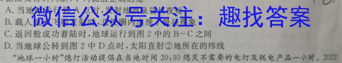 福建省三明一中2022-2023学年高三下学期第一次模拟考试(2023.02)政治1