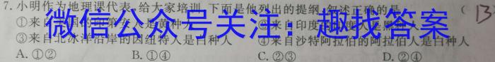 东北三省三校2023年高三第一次联合模拟考试政治1