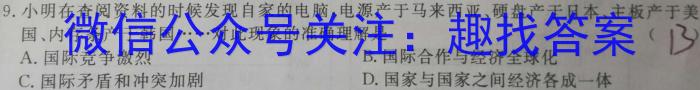 山东省2023年九年级阶段性教学质量检测(2023.3)政治~