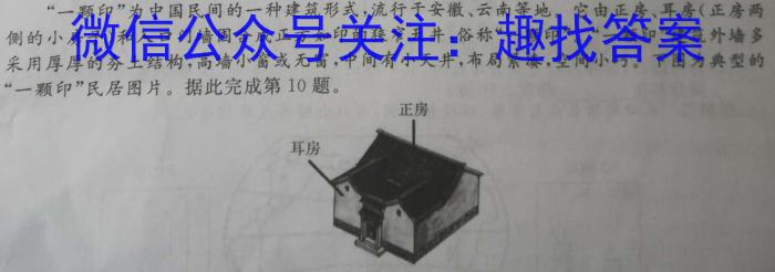 临渭区2022~2023学年度高一第一学期期末教学质量调研地理