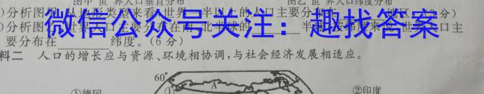 内江市2022-2023学年度高中一年级第一学期期末质量监测(2月)地理