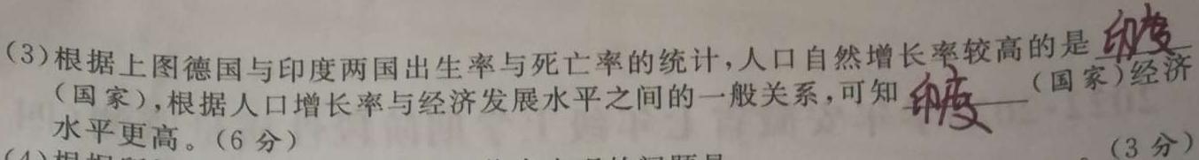 衡水金卷2022-2023学年度上学期高二五调考试(新教材·月考卷)地理