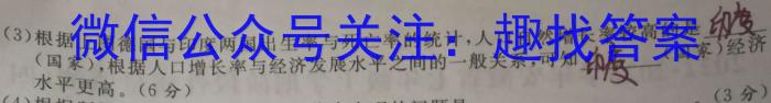 安徽2023老高考新课标适应性检测&政治