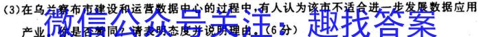 重庆市2024-2023学年高一上学期三校联合考试(高2025届)地理