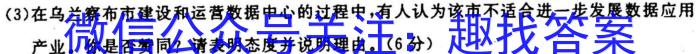 华普教育 2023全国名校高考模拟信息卷 老高考(一)1地理.