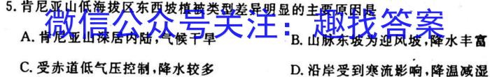 汕尾市2022-2023学年度第一学期高中一年级教学质量监测地理