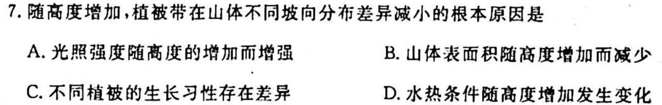 哈尔滨市2022级高一上学期学业质量检测.地理