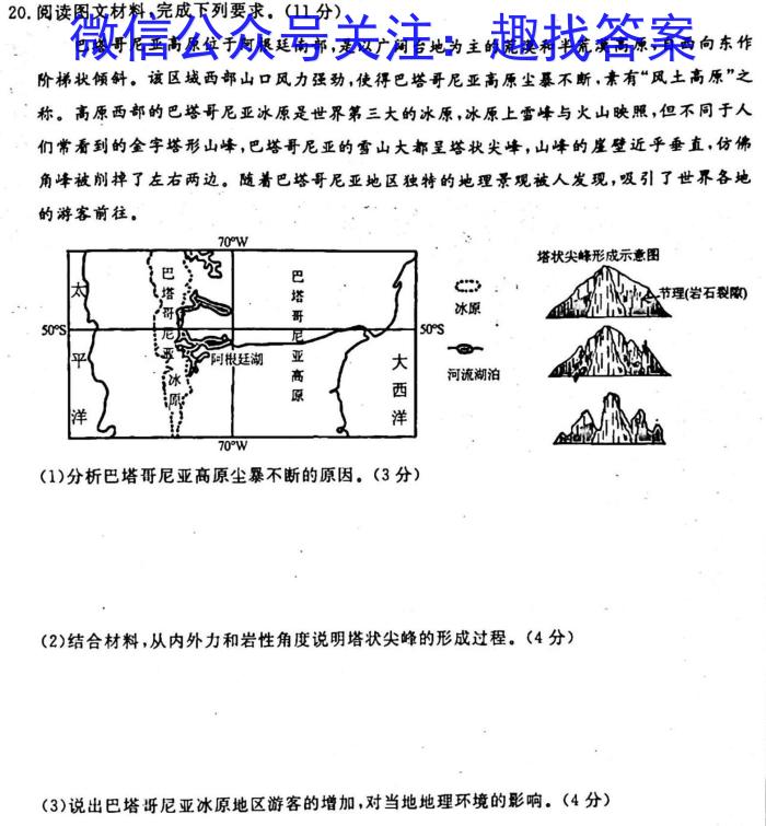 山西省2022-2023学年高一第一学期高中新课程模块考试试题(卷)地理