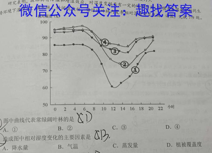 2023年普通高等学校招生全国统一考试名校联盟·模拟信息卷(五)5地理