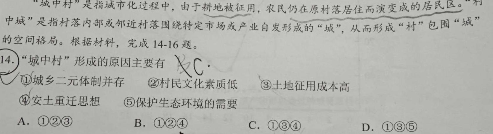 走向重点 2023年高考密破考情卷 宁夏(七)7地理