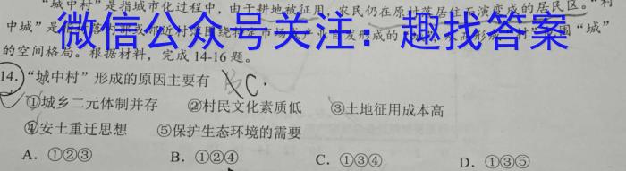 百校大联考 全国百所名校2023届高三大联考调研试卷(六)6地理