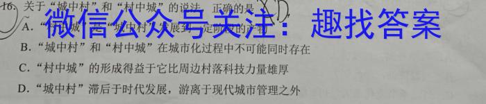 衡水金卷先享题信息卷2023全国卷(二)2地理