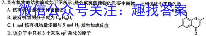 2023届炎德英才大联考高三月考试卷六6(全国卷)化学