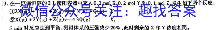 衡水金卷先享题·月考卷 2022-2023下学期高三一调考试(老高考)化学