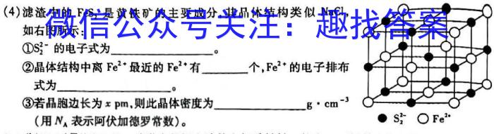 四川省2022~2023学年度上期期末高一年级调研考试(2月)化学