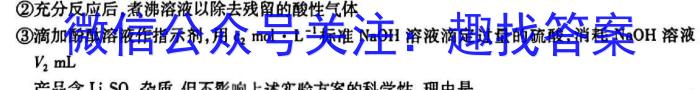 辽宁省2023年1月葫芦岛市高一普通高中学业质量监测考试化学