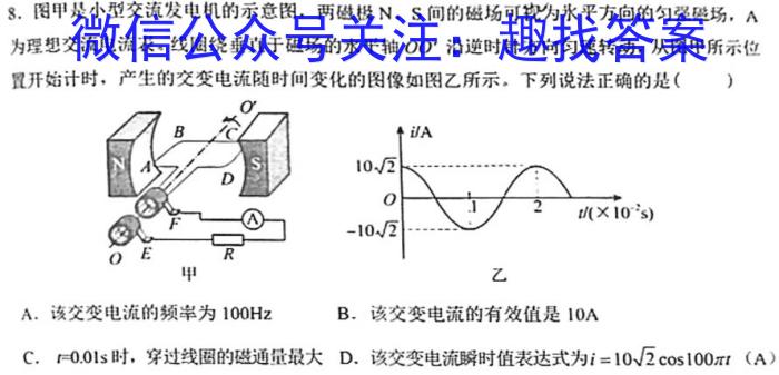 2023届淄博一模.物理