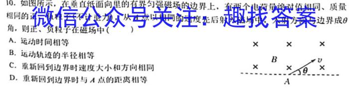 温州市普通高中2023届高三第二次适应性考试(2023.3)物理.