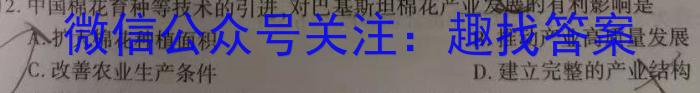 山西省2022-2023学年高一第一学期高中新课程模块考试试题(卷)地理